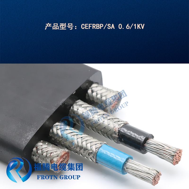 Futeng Group supplies marine shielded flat cable CEFRBP/SA 4 * 1.5 tinned wear-resistant