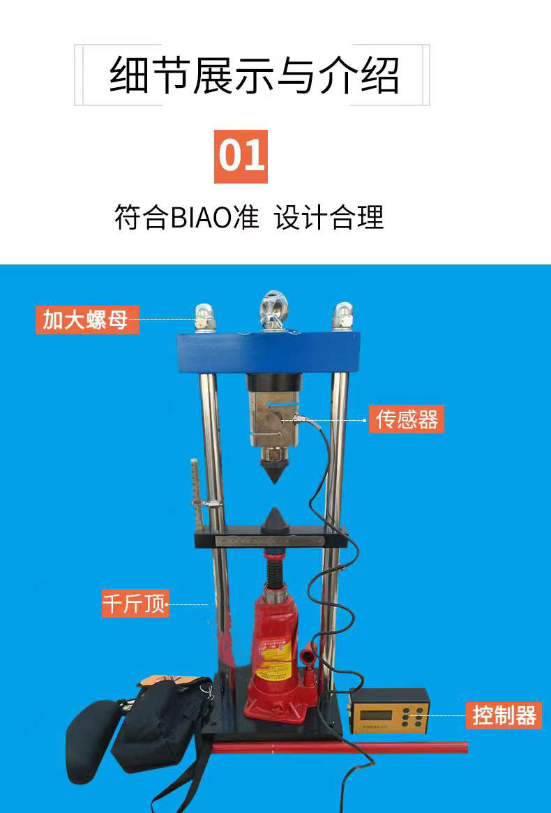 Rock point load tester, first pressure tester, point load tester