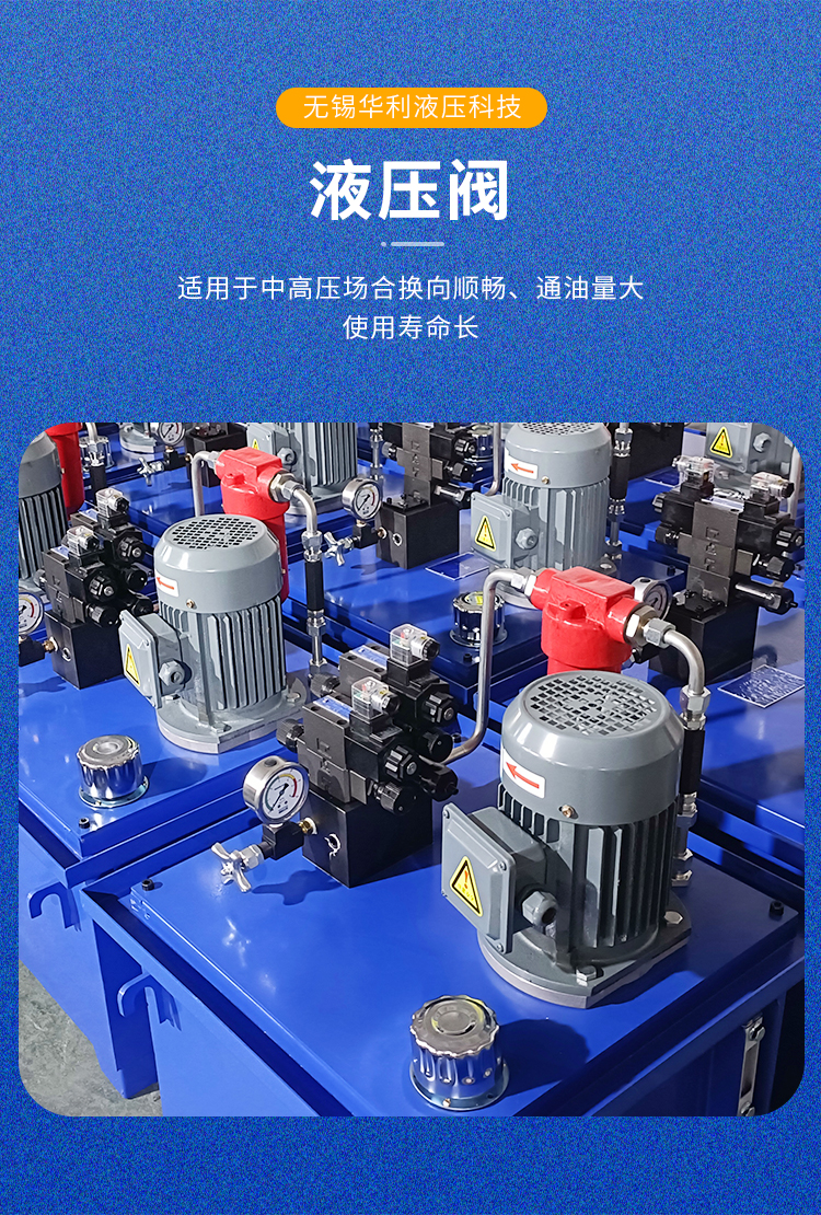 CNC machine tool hydraulic system Huali hydraulic station processing and production non-standard hydraulic oil pump electric hydraulic pump