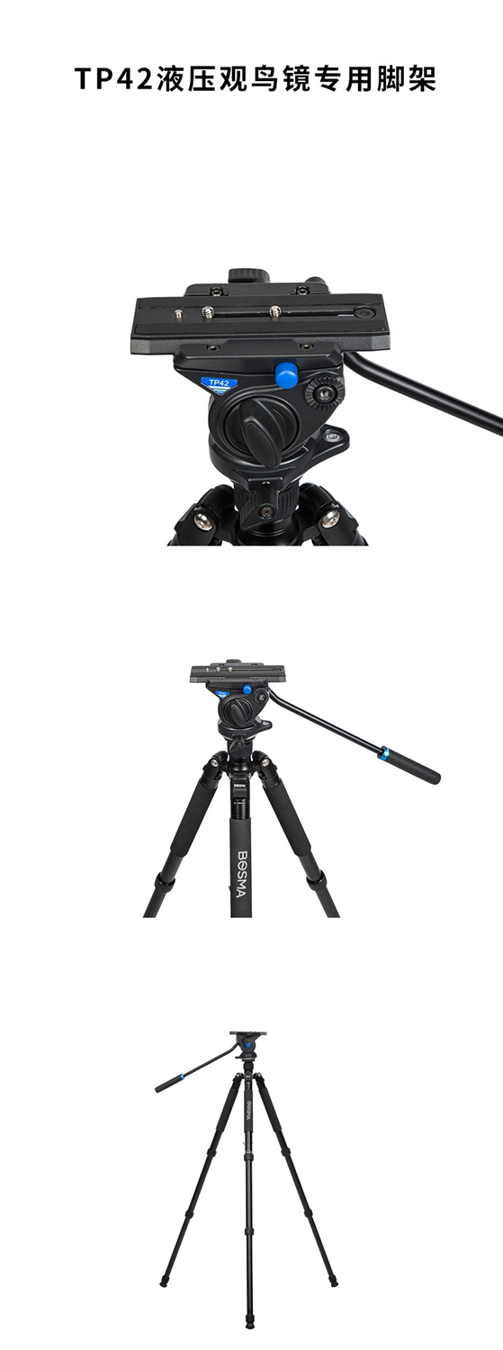 Bo Guan TP42 hydraulic tripod platform landing allows you to operate the mirror with ease