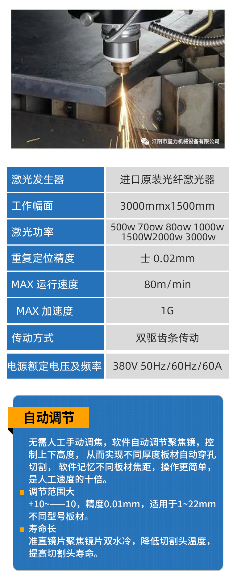 High Power Intelligent Fiber Laser Cutting Machine Half Surrounding Exchange Table Laser Cutting Plate Cutting with Power Laser