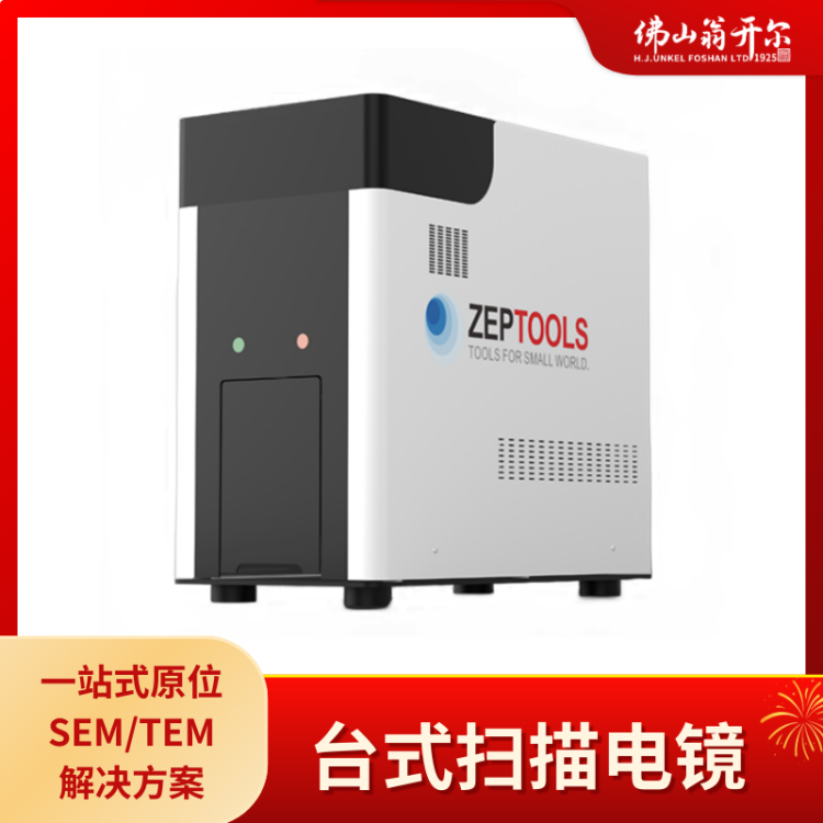 桌面级扫描电镜可全面分析样品元素成分 功能无机材料活性炭分析