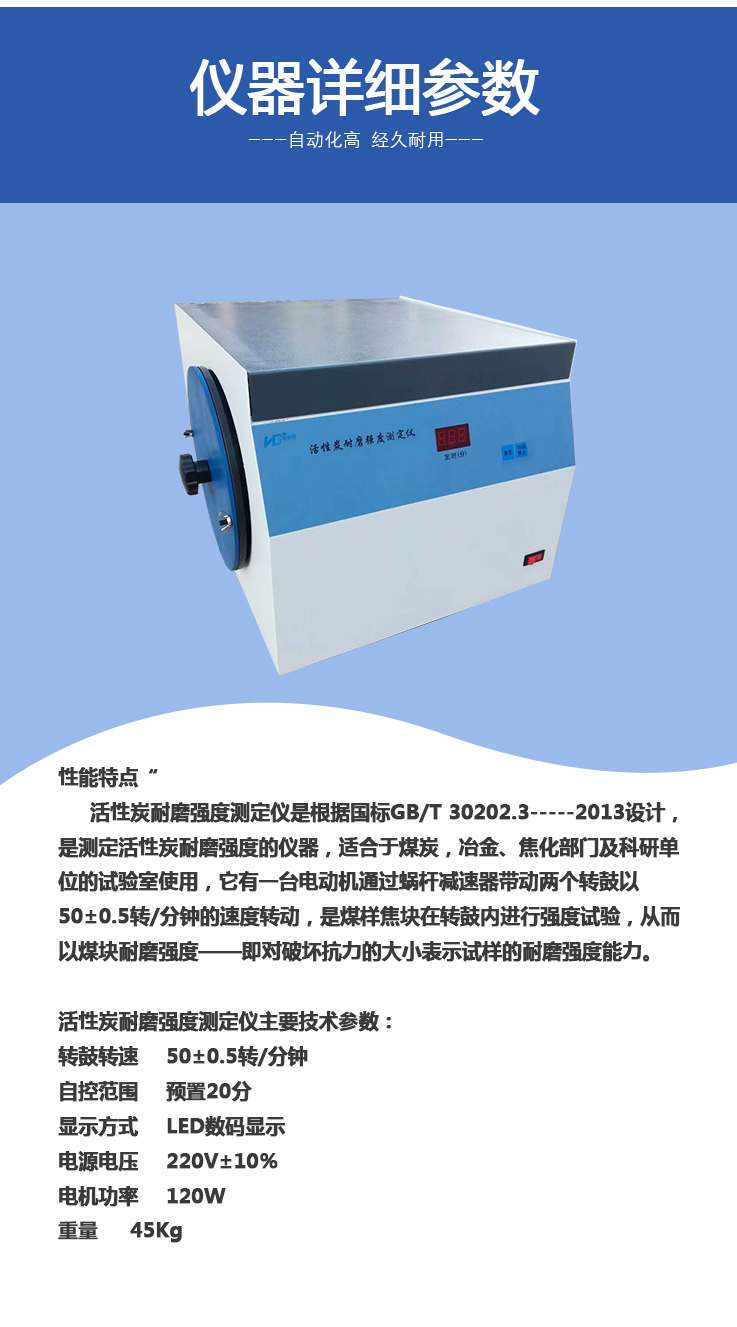 Huachen Technology Coal Granular Activated Carbon Strength Tester Coal Strength Tester