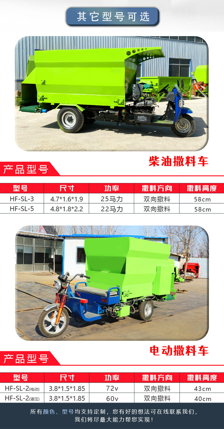 Small electric bidirectional feeding truck for cattle and sheep, self-propelled forage spreading integrated vehicle, automatic grass spreading machine