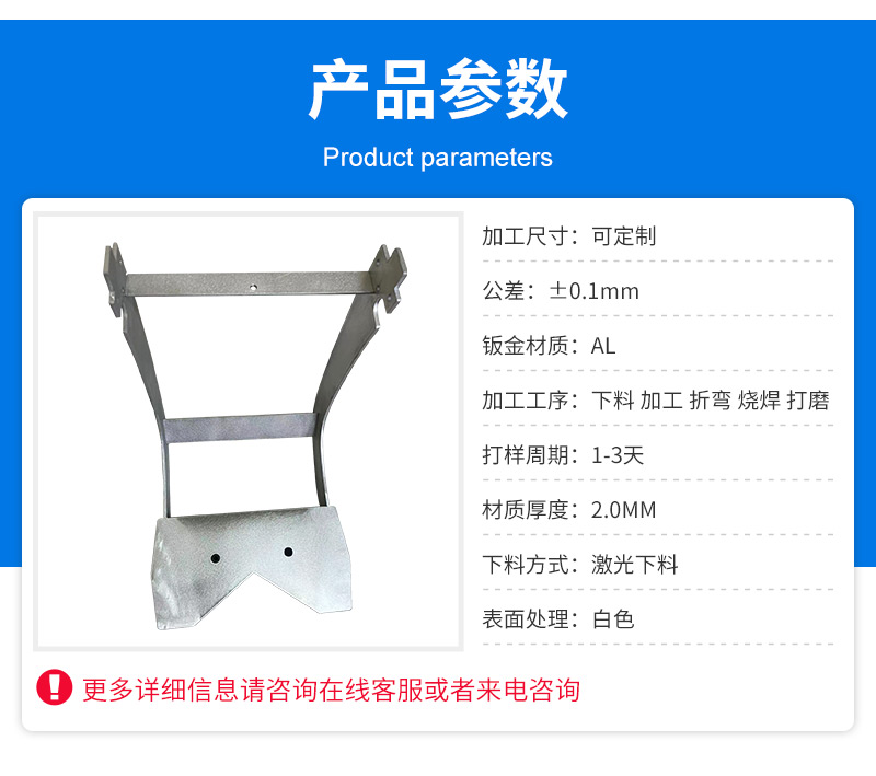 Sheet metal bending welding processing Stainless steel chassis Charging station shell laser cutting processing