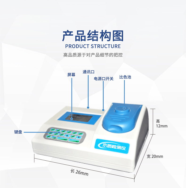 Shangqing Technology SQ-SSDA Intelligent Colorimeter Water Quality Monitoring Detector Single Parameter Analyzer