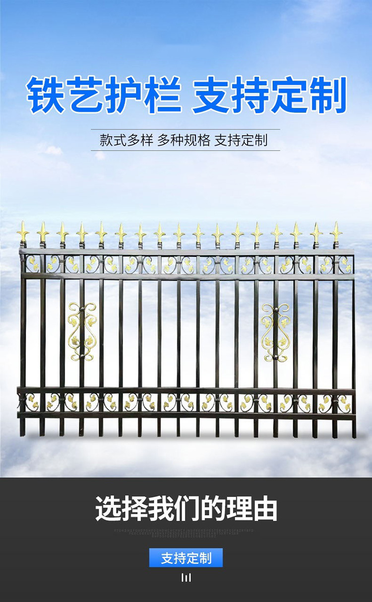 Thickened zinc steel fence net for residential areas, school spray plastic fence fence fence, Baokun balcony fence, customizable