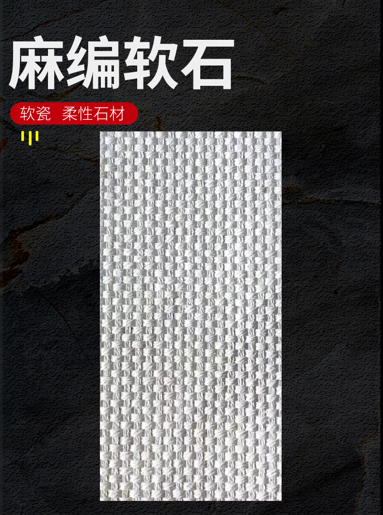 Ma Woven Soft Stone Facing Brick Soft Stone Series Ma Rope Stone Indoor Simple Stone Flexible Soft Material