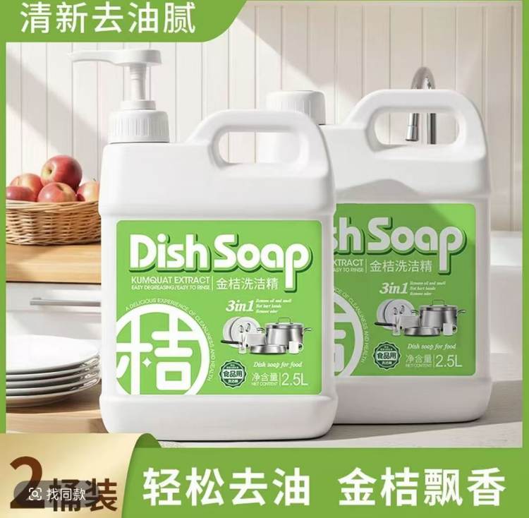 源旺日化 金桔洗洁精 厨房刷碗用洗涤剂 轻松去污