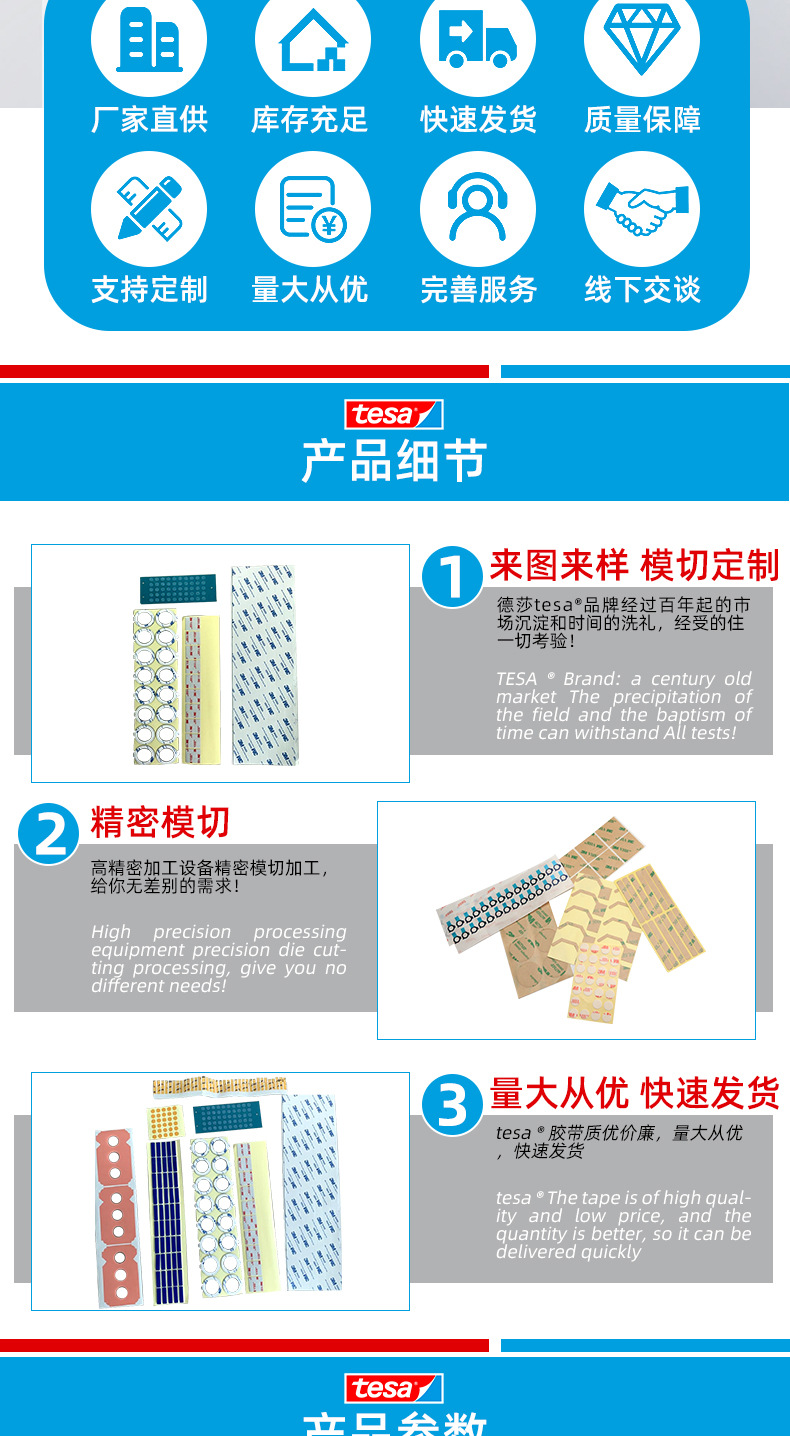 Desa tesa transparent double-sided adhesive can be used for LED light strip and strip waterproof double-sided adhesive