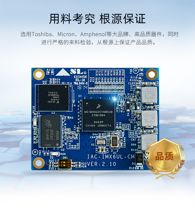 Qiyang NXP imx6ul Cortex-a7 Core Board Linux Embedded Development Industrial IoT Gateway