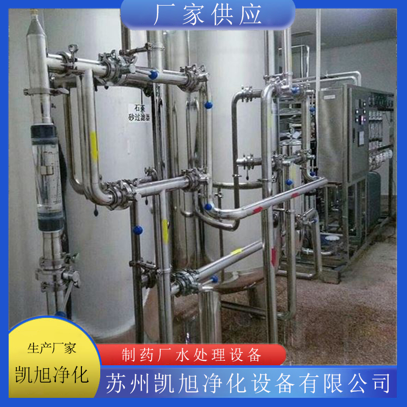 Kaixu Purification's new pharmaceutical factory's water treatment equipment, pre-treatment, two-stage reverse osmosis, and EDI system have good performance