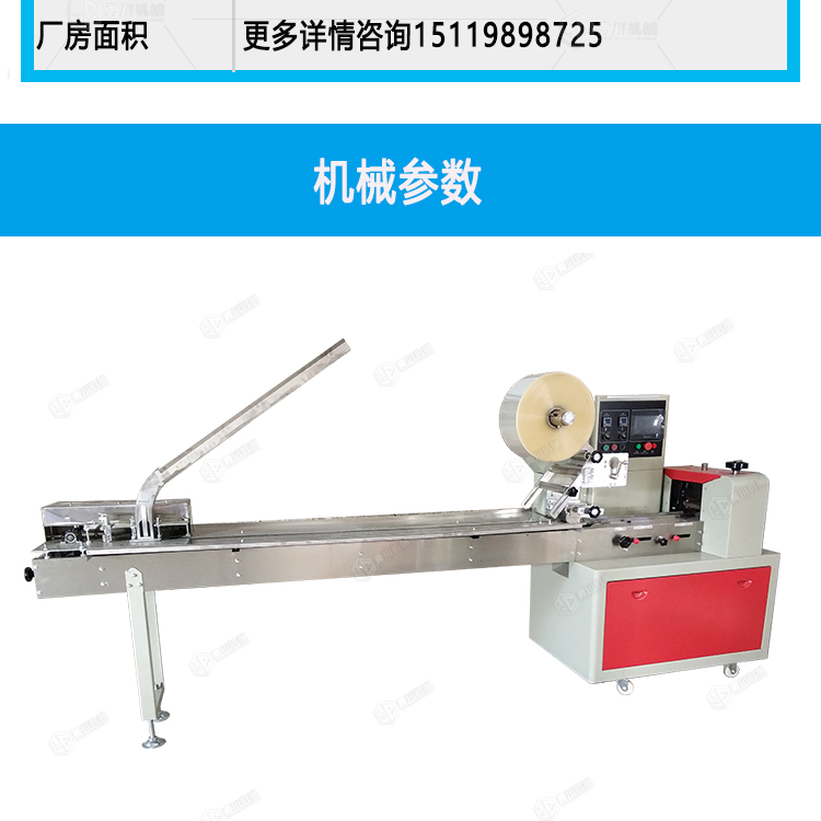 Solid wax packaging machine Yongchuan Machinery hot pot wax production equipment YC-350x