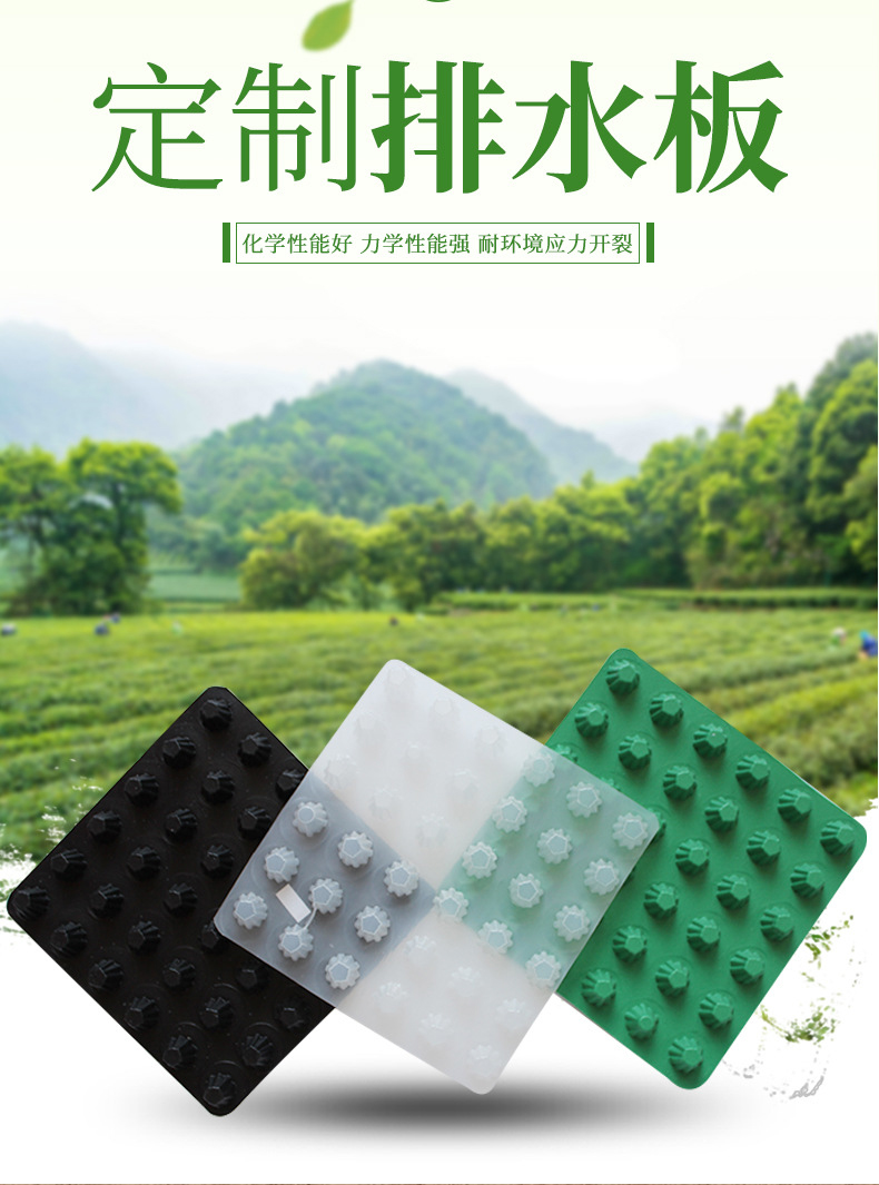 Free sampling of HDPE plastic concave convex drainage board H30 PVC board for golf course