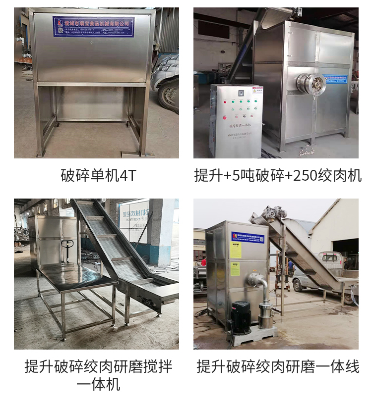 Ruibao Crushed Meat Grinder Production Line Meat Grinder Integrated Machine Stainless Steel Frozen Plate Meat Planer