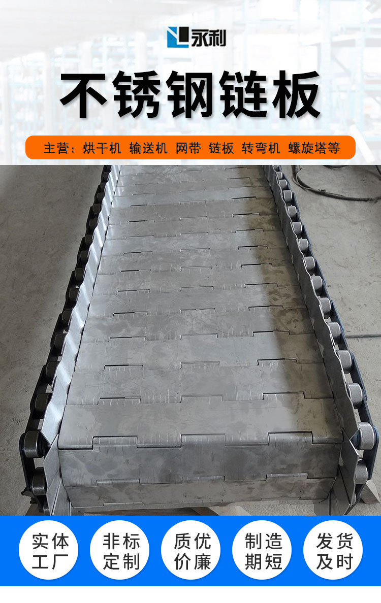 Customized processing of stainless steel movable chain conveyor belt for high-temperature wet sludge using heavy-duty sludge dryer flap chain plate