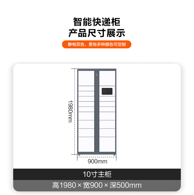 Intelligent express delivery cabinet, community express delivery property, self pickup cabinet, school post station storage cabinet, package scanning code, self pickup storage cabinet