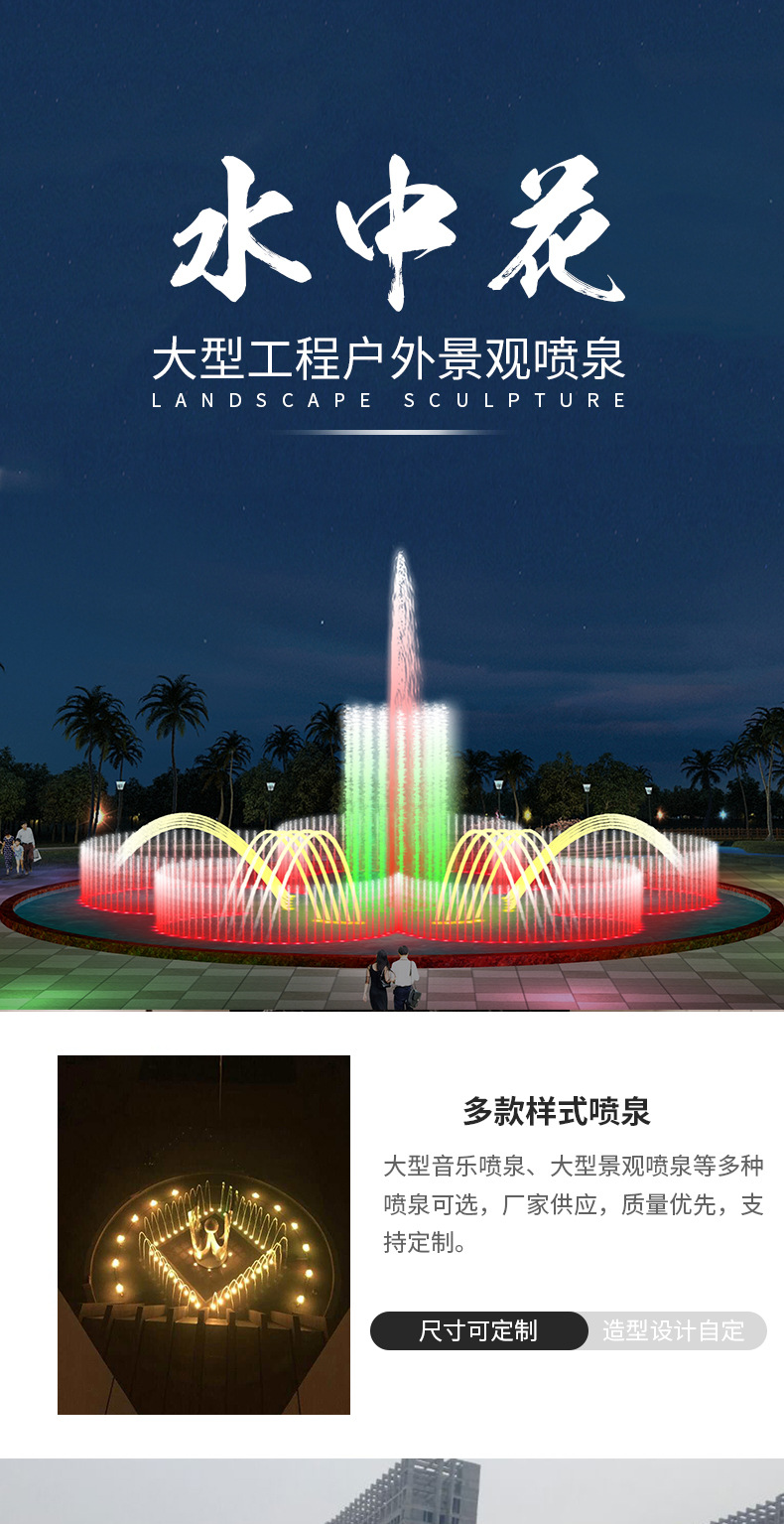 Square Dry Land Music Fountain (Large Lake Water Feature Water Curtain Water Show) - Support Customization