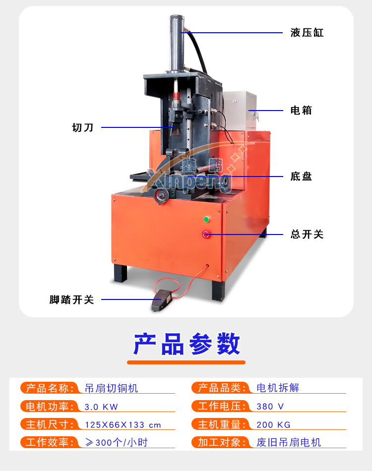 Household ceiling fan motor rotor copper cutting machine Scrap industrial ceiling fan dismantling equipment Ceiling fan head dismantling copper machine