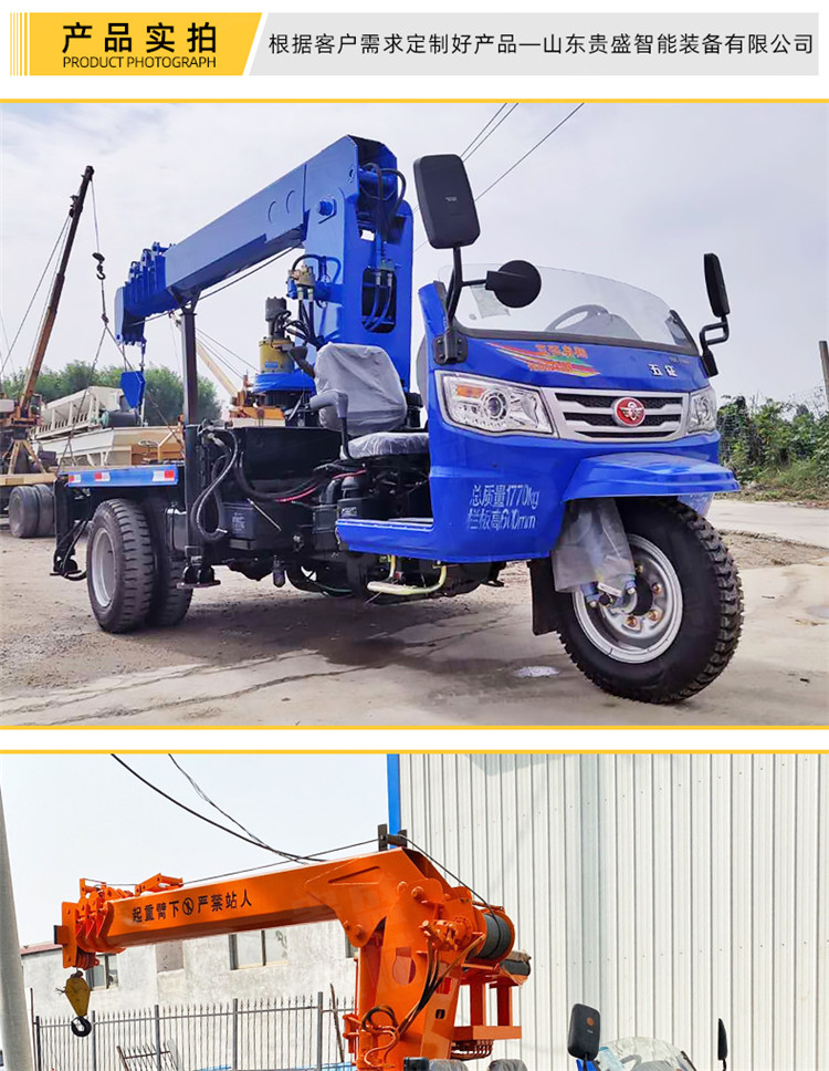 Three wheeled truck mounted crane, three wheeled small crane, 3 tons for landscaping, tree moving, three wheeled crane, Guisheng