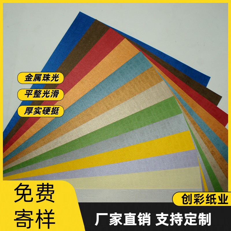 Chuangcai Special Embossed Paper Production Customized Various Pattern Card Boxes Art Packaging Pattern Paper