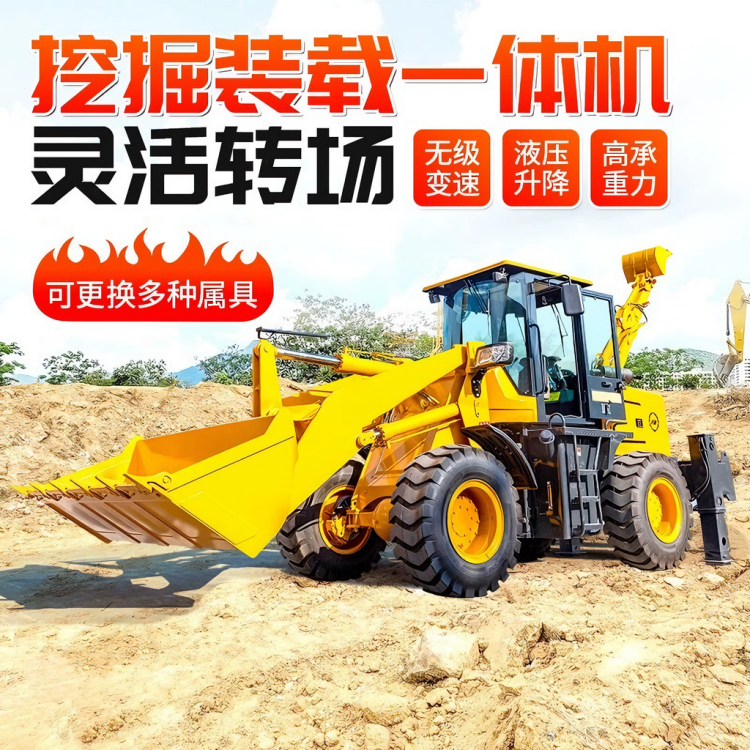 全液压两头忙挖掘装载机 工程农用搬运 可换属具多功能铲挖一体设备