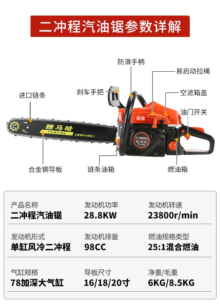 Imported Yamaha chainsaw, gasoline chain saw, high-power cutting saw from Li'an