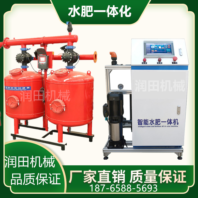 Integrated irrigation equipment for water and fertilizer, intelligent agricultural greenhouse drip irrigation system, sprinkler installation, fully automatic fertilization machinery