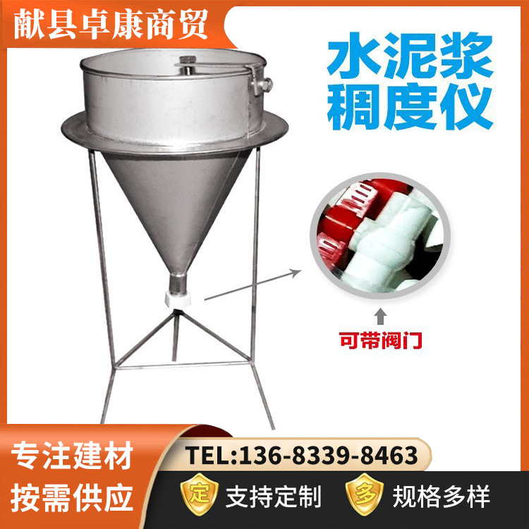 2000ml stainless steel funnel cement slurry consistency meter cement experimental instrument grouting material flowability measurement flow