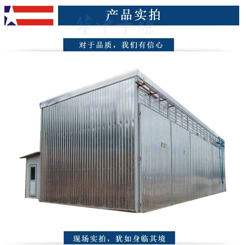 Large wooden pallets, boards, wood dryers, handicraft drying equipment, wooden products, furniture, steam drying equipment