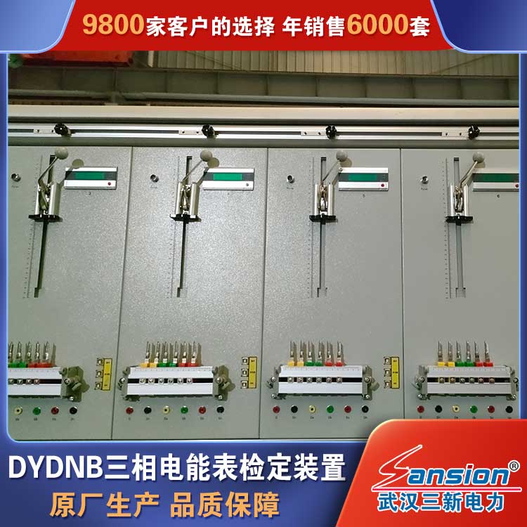 SX-DYDNB three-phase electric energy meter online tester electric energy calibration device manufacturer