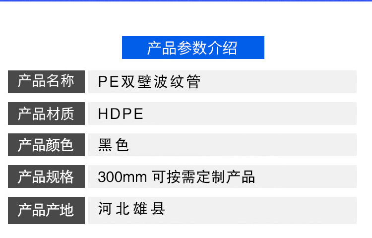 HDPE corrugated pipe DN300 large diameter drainage pipe cable protection double wall corrugated pipe 800 rainwater and sewage drainage pipe