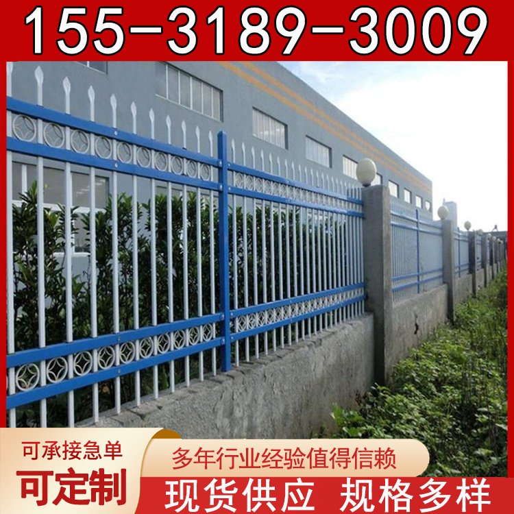 组装式锌钢围墙护栏 小区新钢铁艺围栏 学校防护栏 别墅栏杆厂家