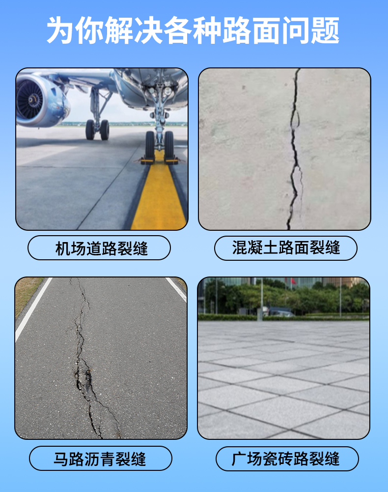 Road Maintenance Organic Silicone Cold Poured Epoxy Sealant Road Asphalt Pavement Crack Repair and Maintenance Joint Sealant