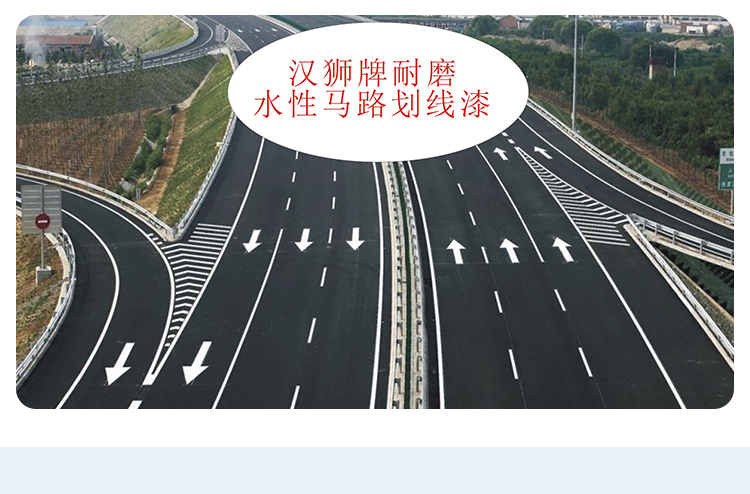 HS722 water-based color road marking paint, road surface color change, road marking product, dry, fast, and durable weather resistance