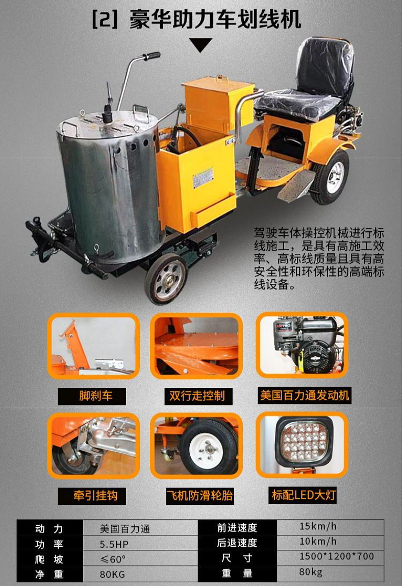 Hot melt marking zebra crossing factory adhesive hot melt machine for the construction of Yihua Highway Provincial Highway