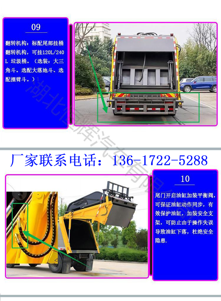 6-way compressed garbage truck Dongfeng Huashen Municipal Environmental Sanitation Garbage Treatment Transport Vehicle Equipment flips over after hanging the bucket