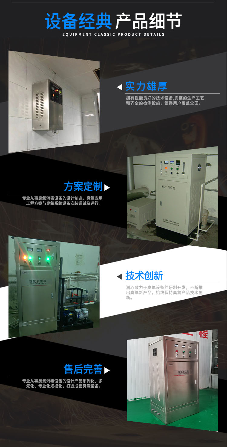 Haisen Environmental Protection Food Factory's microcomputer mobile ozone machine has high air volume and concentration