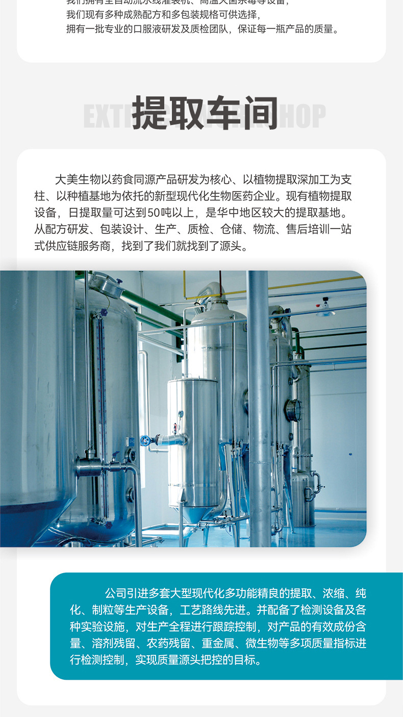 Rose Enzyme Beverage Processing for Fruit and Vegetable Comprehensive Plant Beverage OEM Oral Liquid Customized Processing Factory