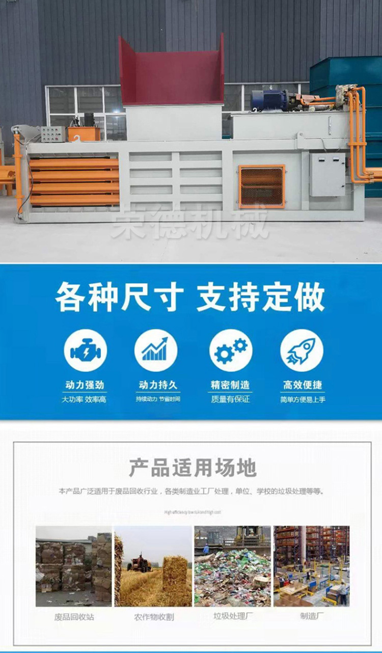 Horizontal hydraulic packaging machine Solid waste packaging machine Chemical fiber packaging equipment