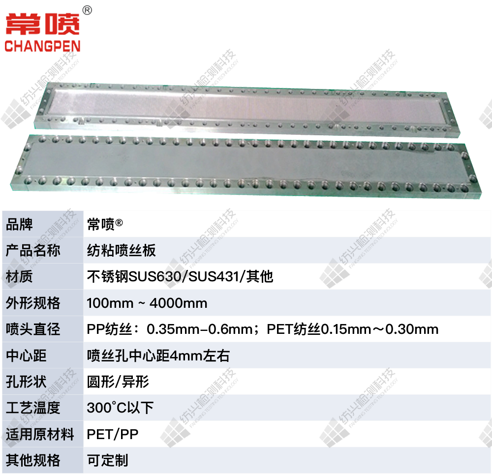 Regularly spray imported melt blown cloth mask, melt blown plate, spray wire plate maintenance, hole expansion, cleaning, polishing, and customization of plate modification