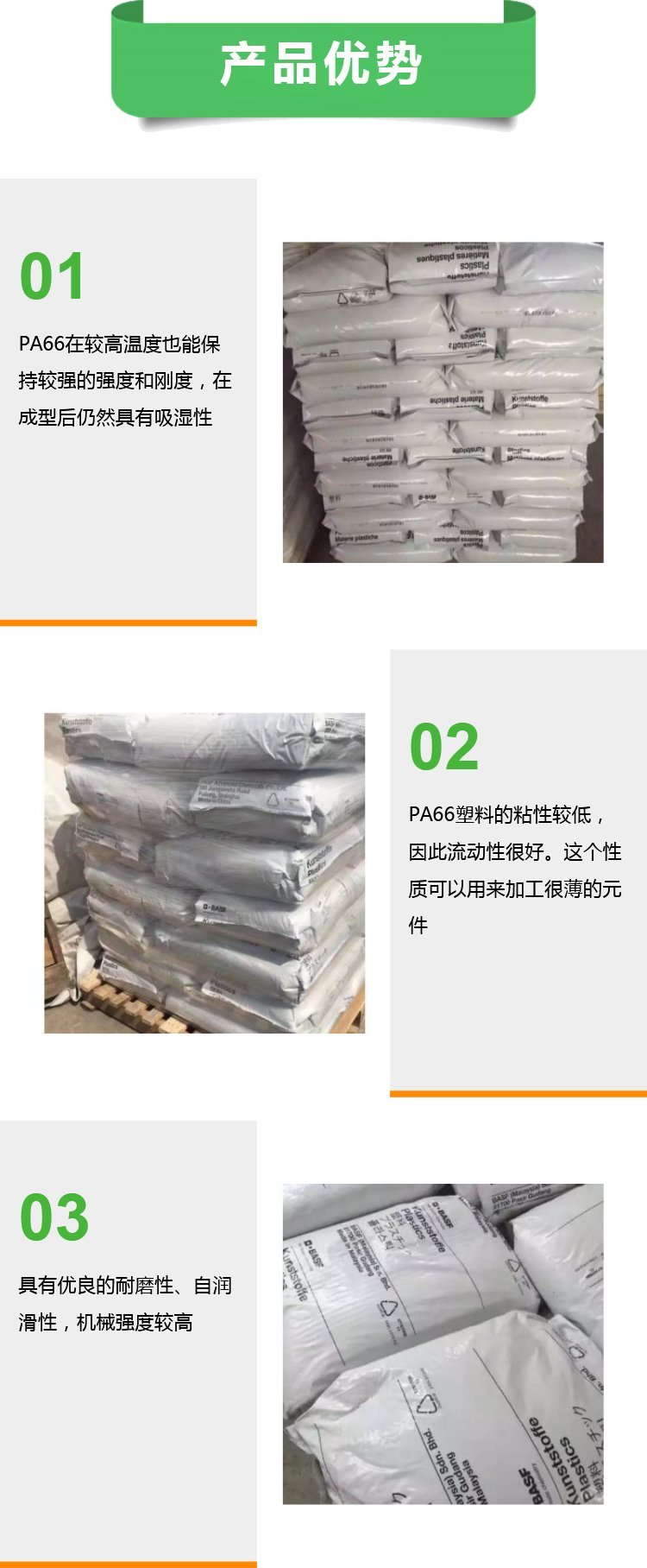 PA66 A3EG5 BASF nylon 66 fiber reinforced 25% oil resistant electronic insulation