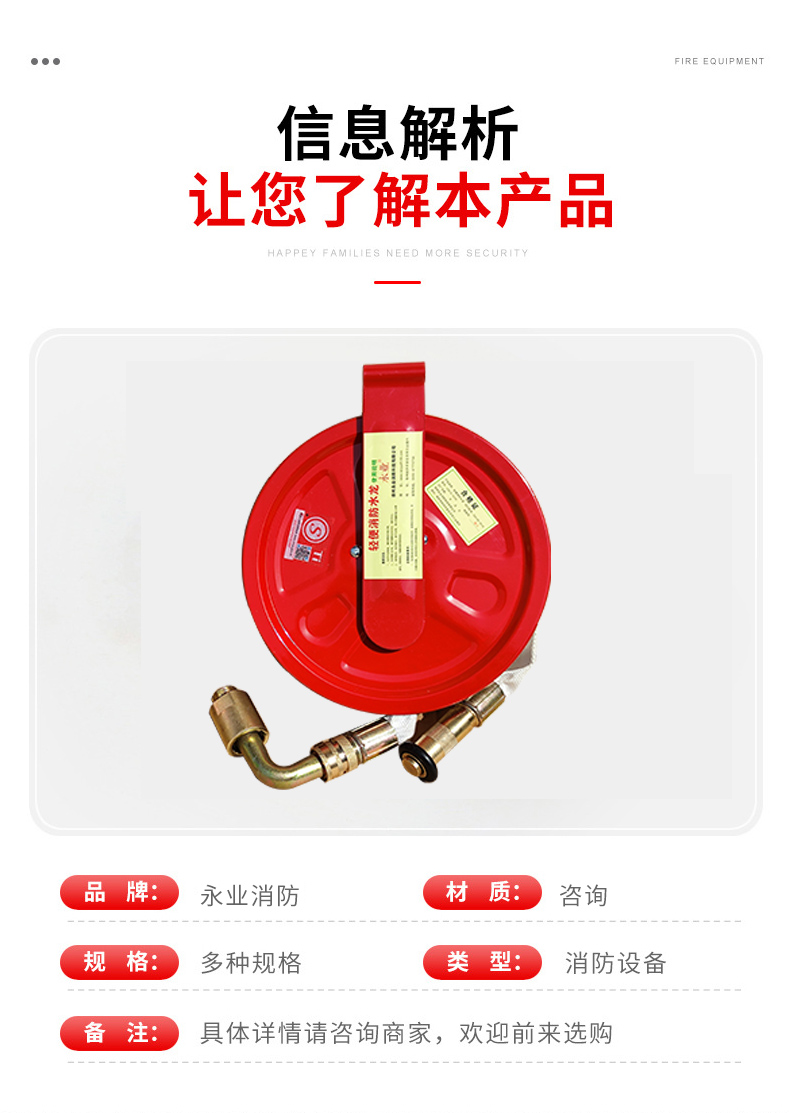 The manufacturer supplies all copper water gun and portable Fire hose with ID card