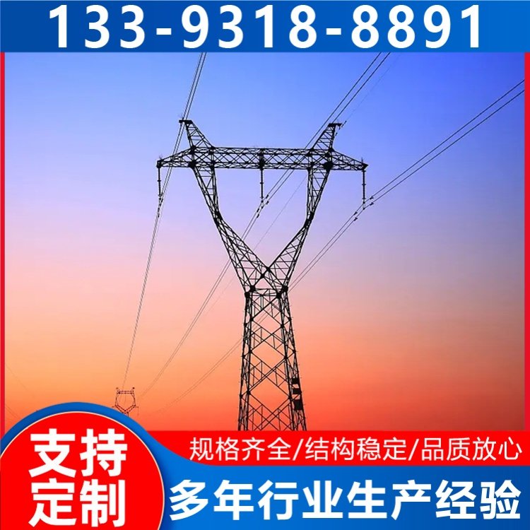 永廿 电力杆塔钢结构 公司变电站塔 电力输电塔