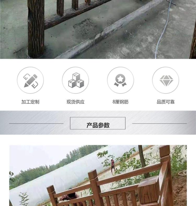 Cement guardrail manufacturer, park scenic spot imitation wood railing, 8mm steel bar