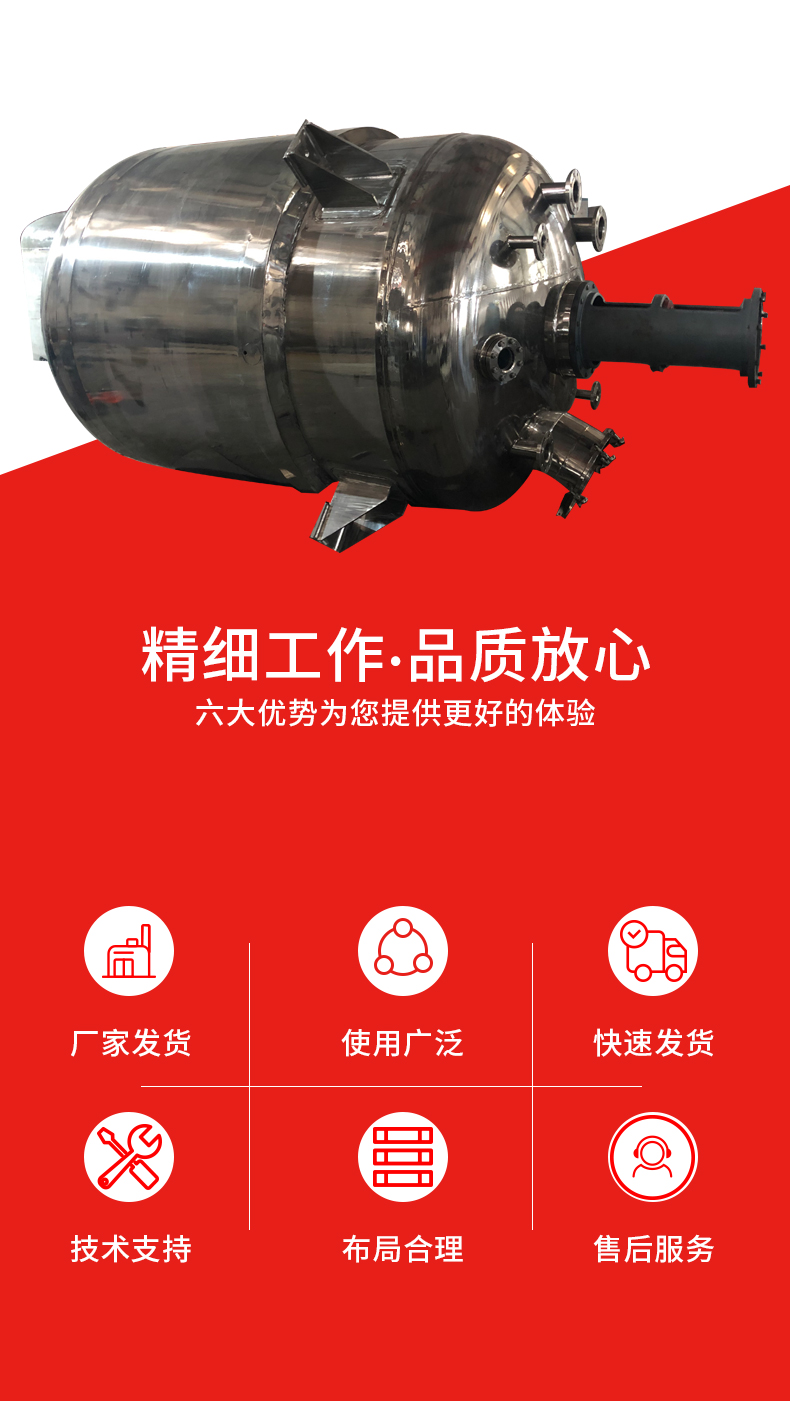 Customization of stainless steel reaction tank polymerization kettle for Fangquan steam heating reaction kettle