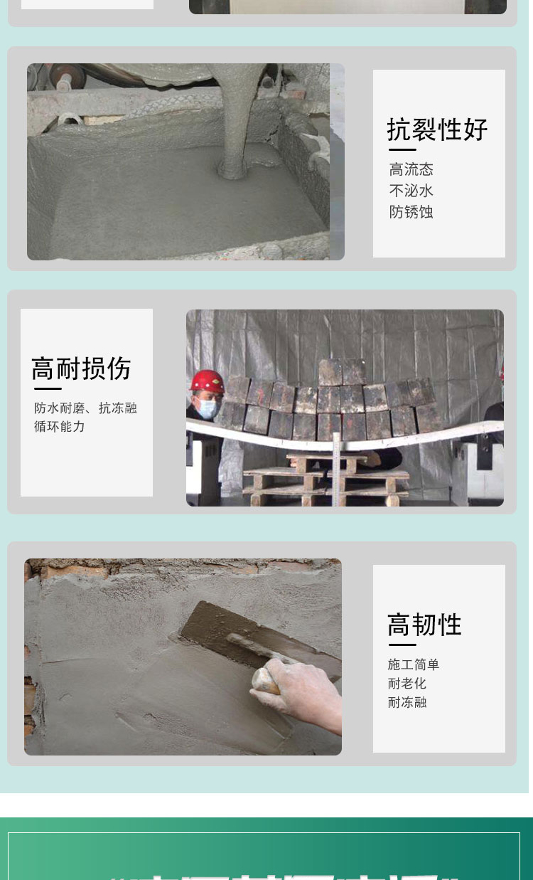 Wholesale high ductility concrete manufacturers stock old residential areas for seismic reinforcement, high strength, high toughness, and easy construction