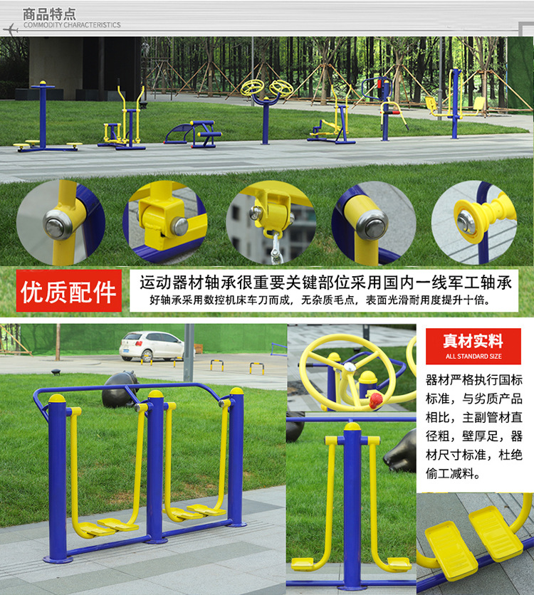 Rural construction of outdoor fitness equipment for the elderly Outdoor sports Fitness Path Park Square Community Sports Equipment