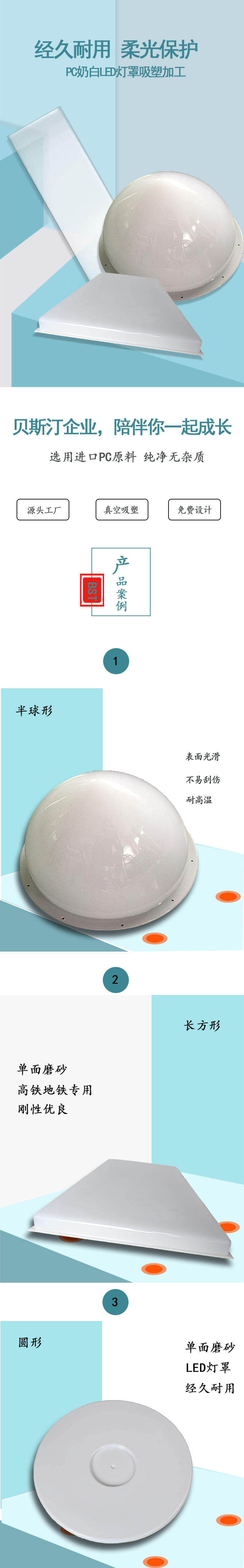 Supply white PC shell thick sheet blister acrylic lampshade vacuum forming large thick plate blister shell processing