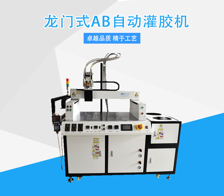 High speed precision gantry type AB automatic sealing machine Xinhua intelligent sealant 3C device sealing equipment